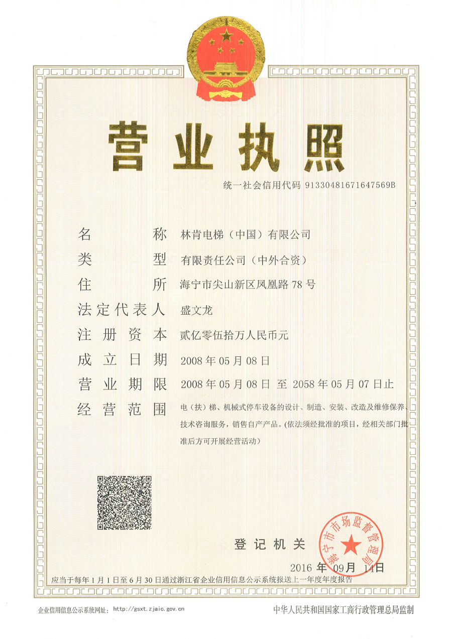 盛世集团(中国区)·官方网站