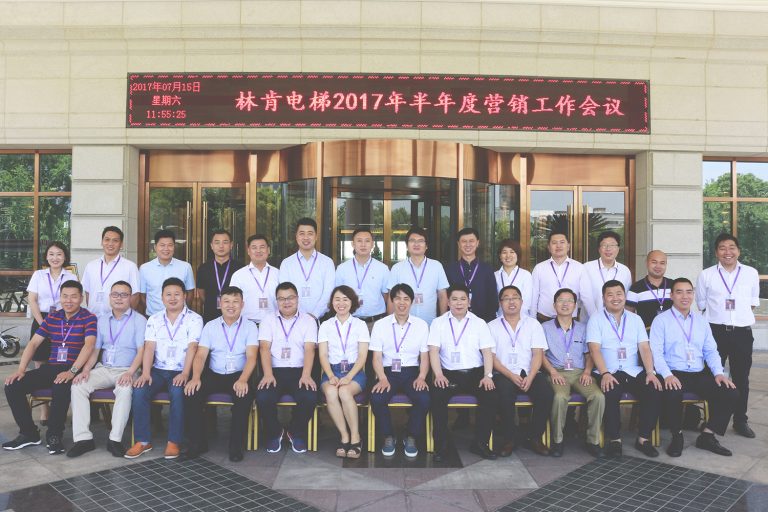 盛世集团电梯品牌大展宏图  ——记盛世集团电梯半年度营销大会