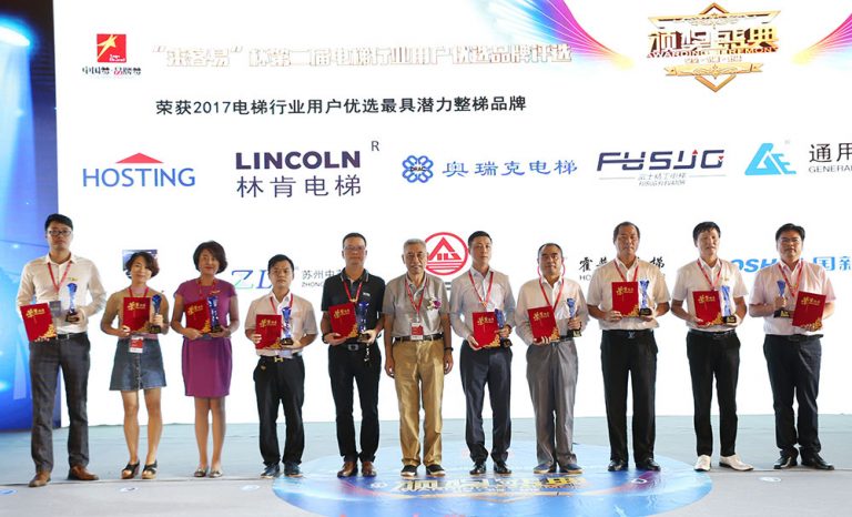 Obtain honors again! Lincoln elevator is awarded the “whole elevator brand with biggest potentials” in China, and the president Mr. Sheng Wenlong is awarded the “annual person with ingenuity”.