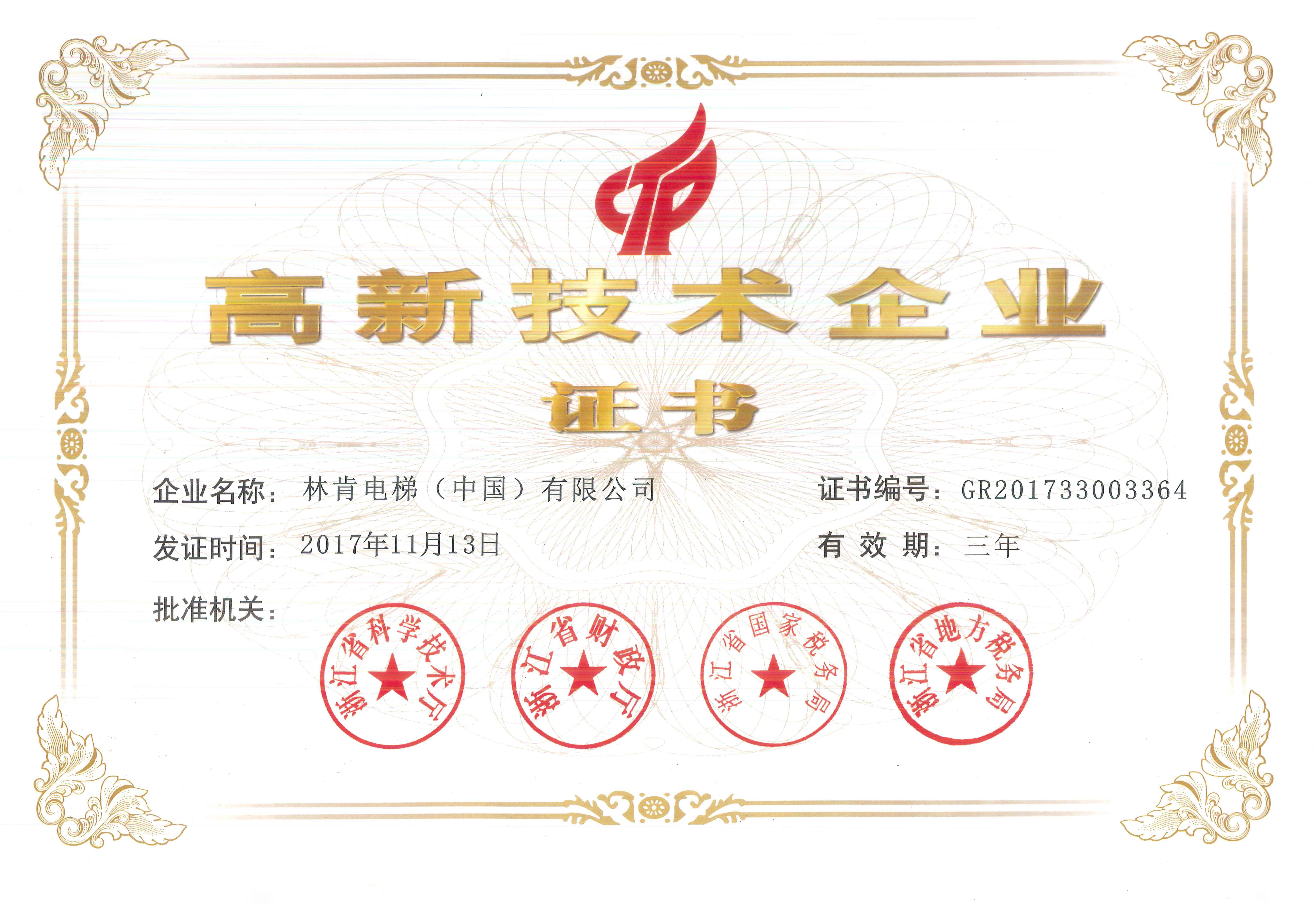 盛世集团(中国区)·官方网站