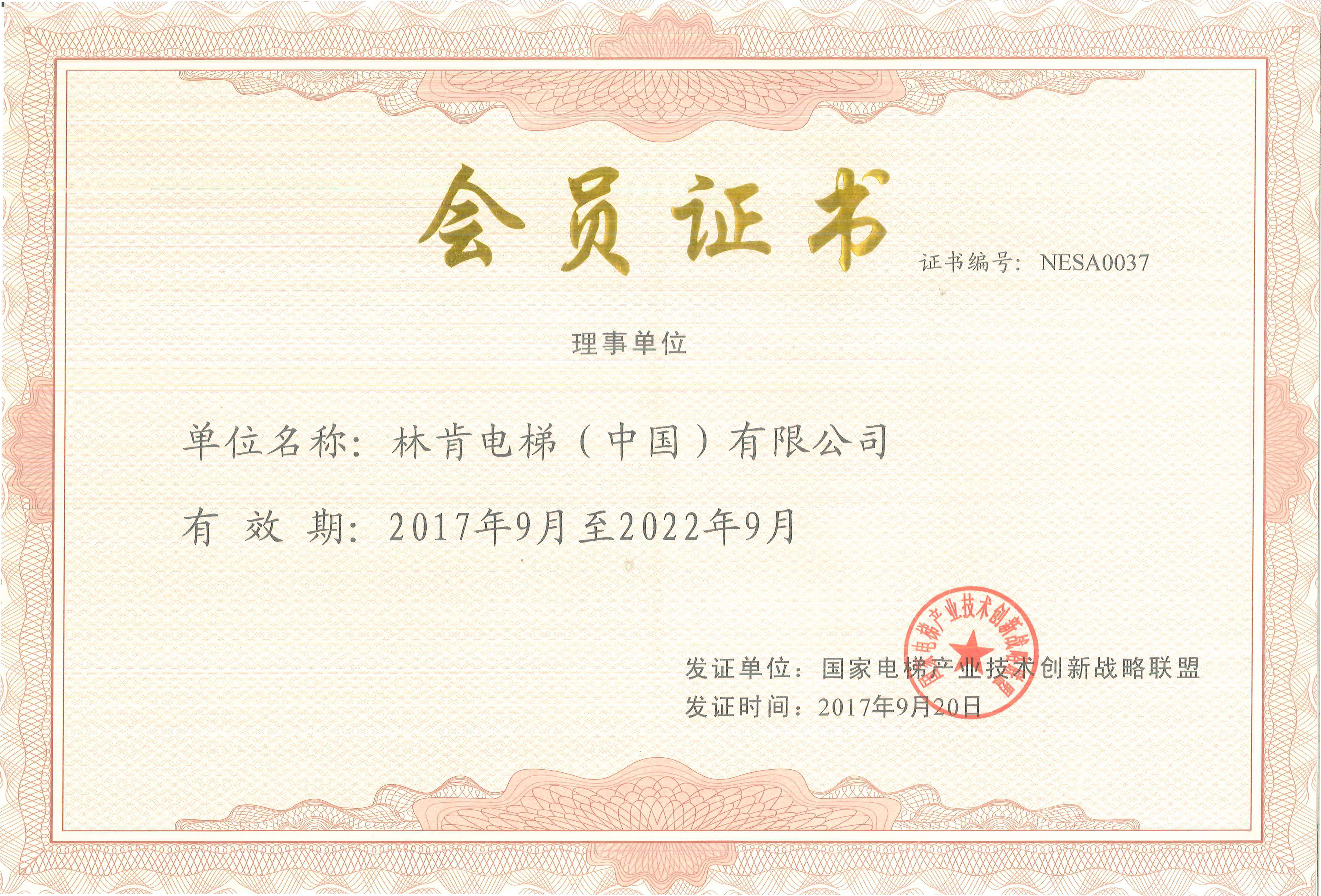 盛世集团(中国区)·官方网站