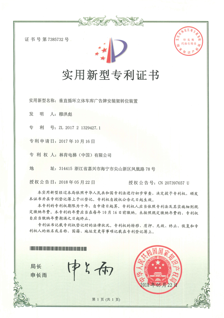 盛世集团(中国区)·官方网站