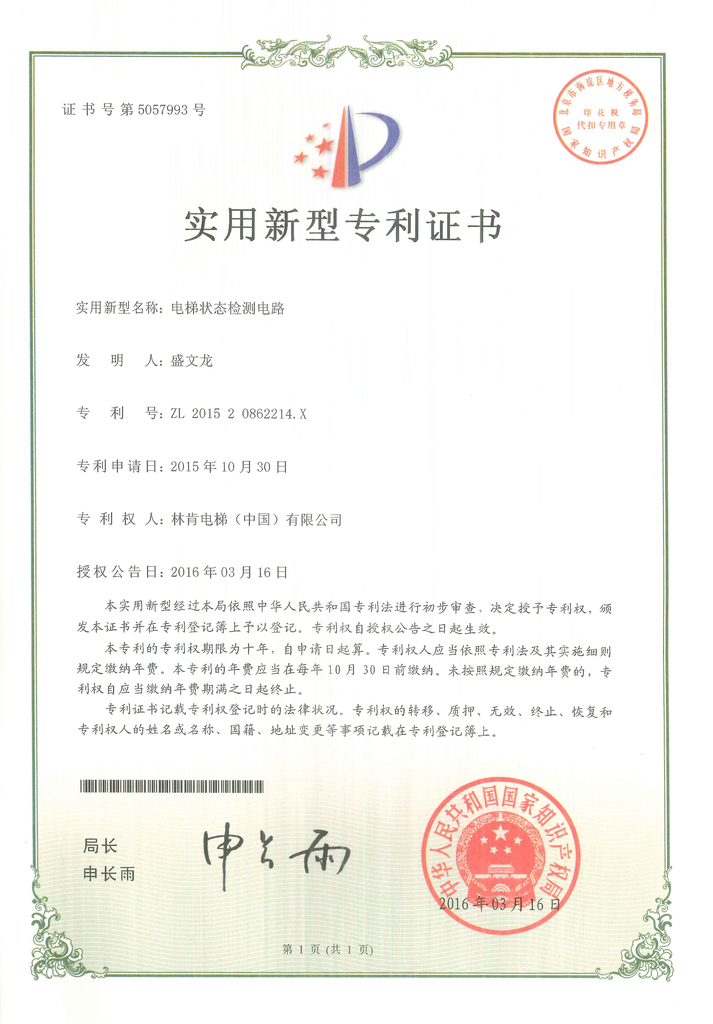 盛世集团(中国区)·官方网站