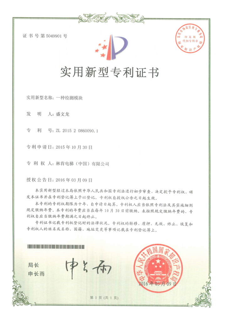 盛世集团(中国区)·官方网站