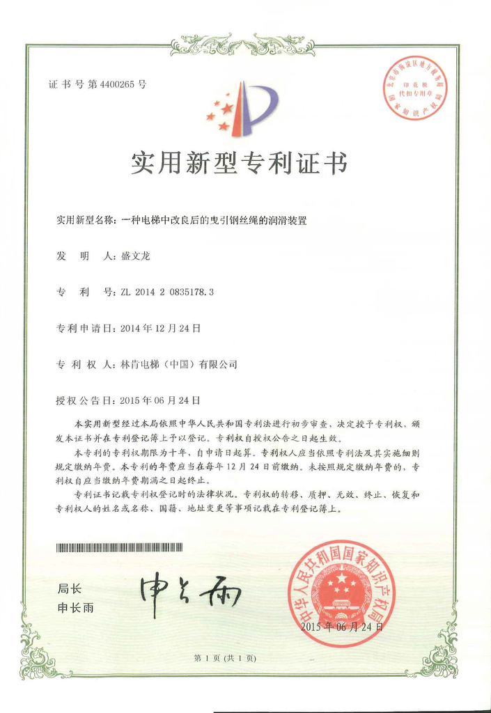 盛世集团(中国区)·官方网站