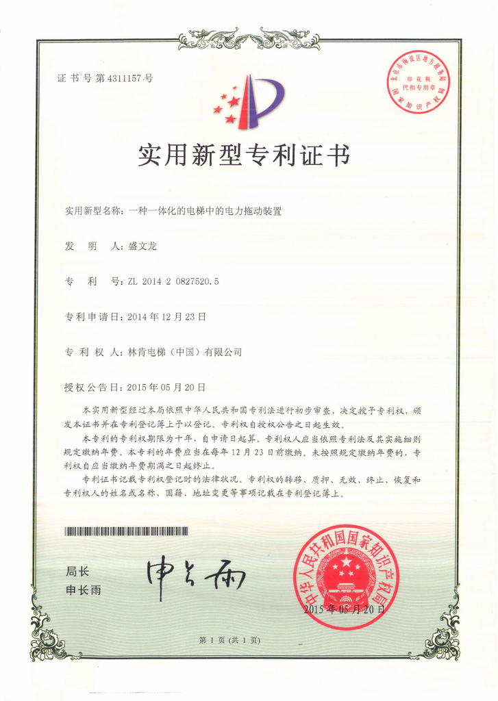 盛世集团(中国区)·官方网站