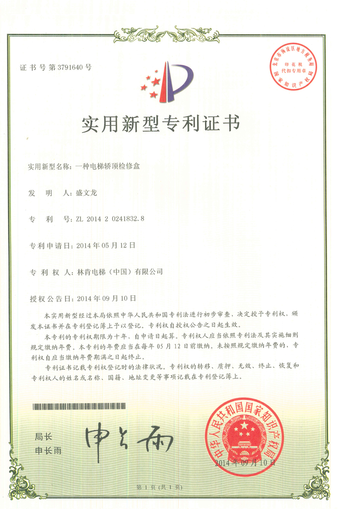 盛世集团(中国区)·官方网站