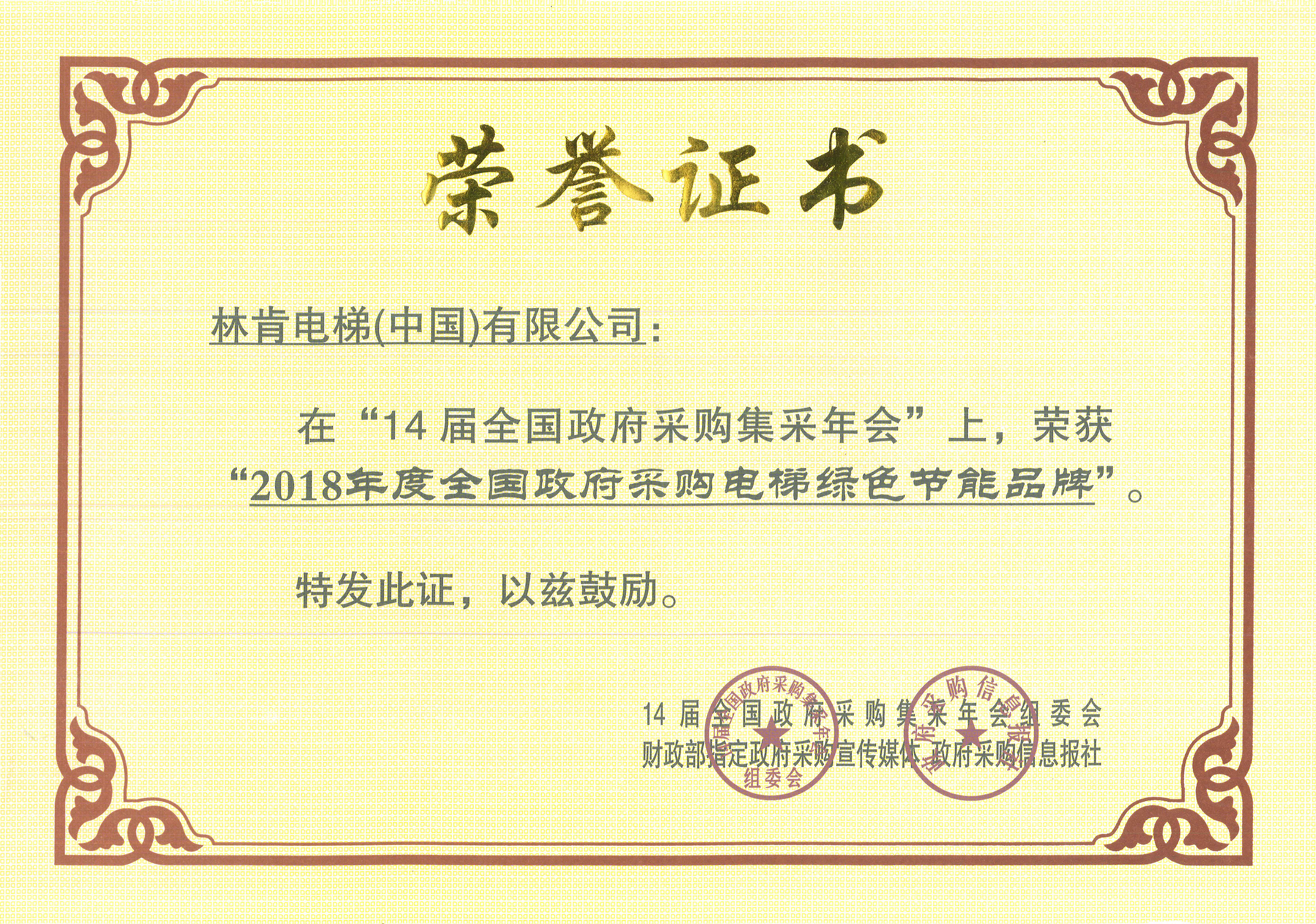 盛世集团(中国区)·官方网站