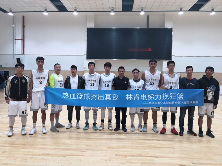 盛世集团电梯大力支持体育事业康健生长，，，，，，弘扬体育精神