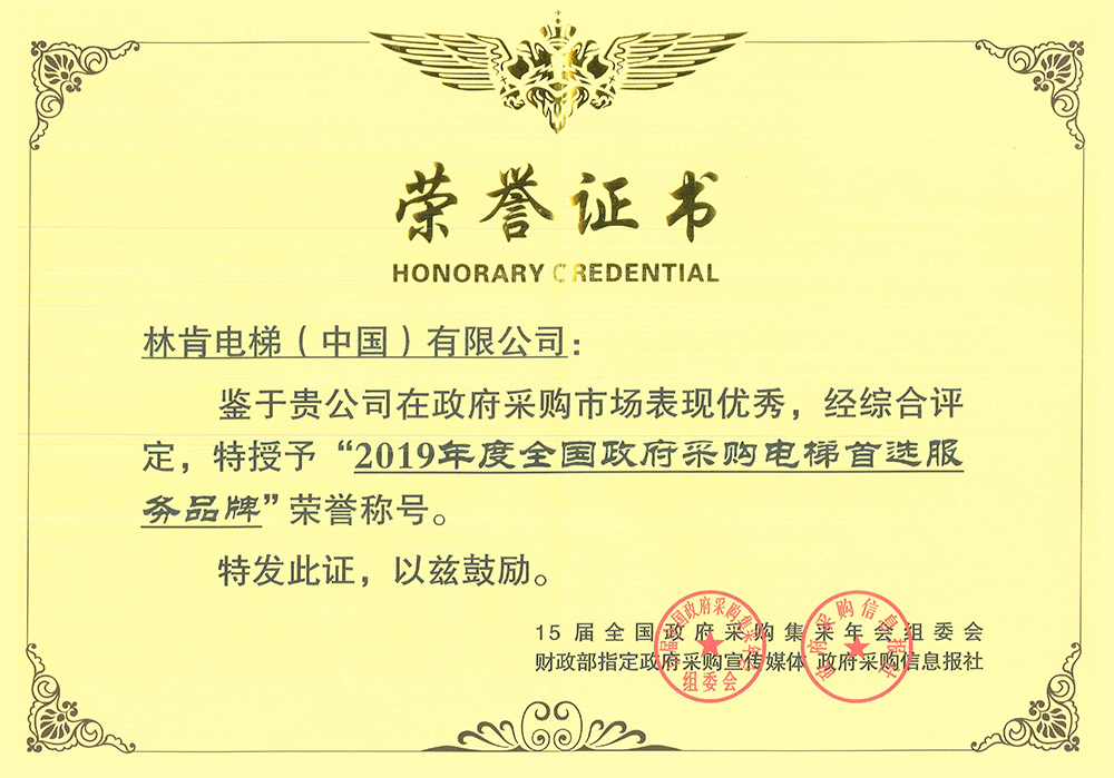 盛世集团(中国区)·官方网站