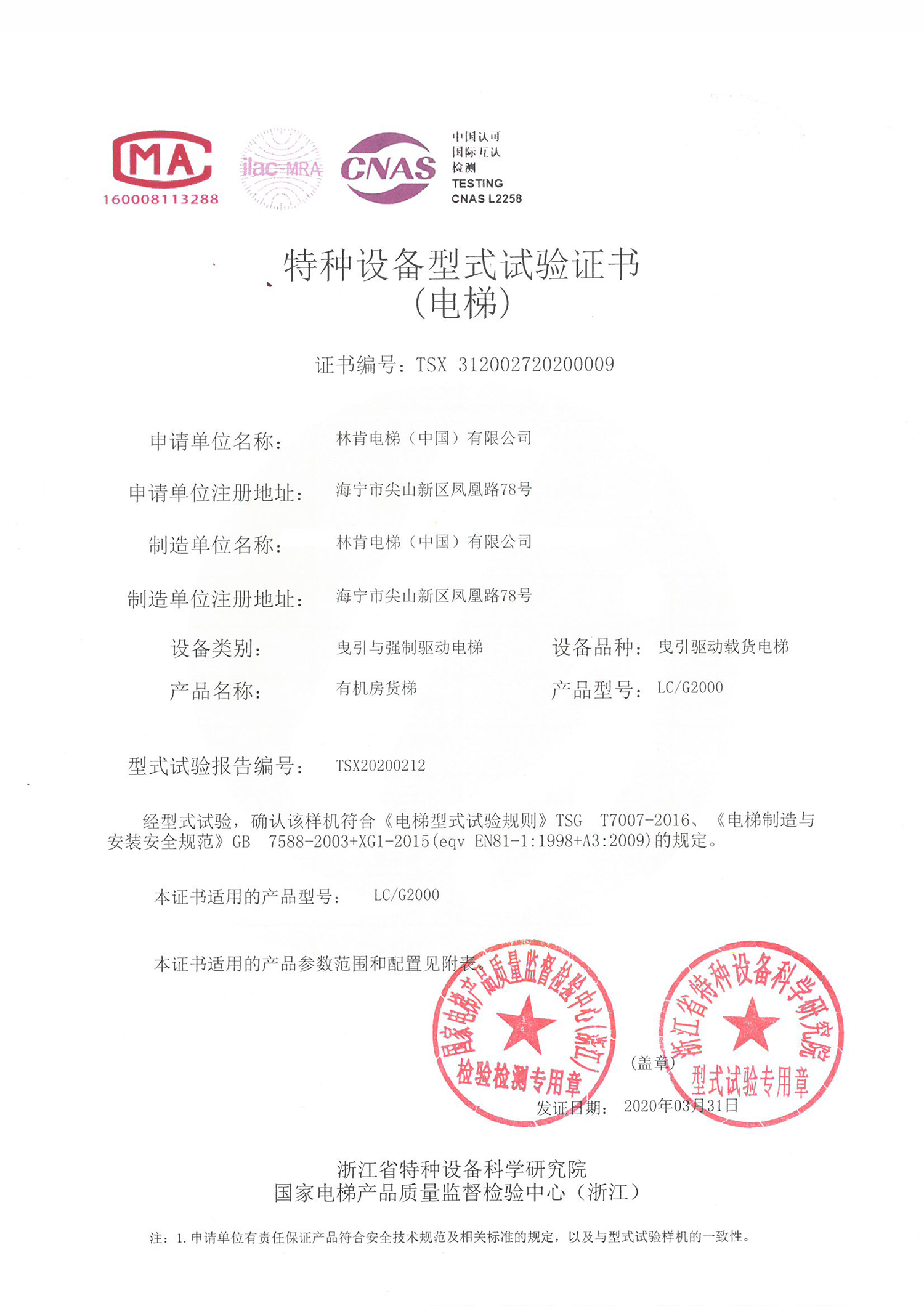 盛世集团(中国区)·官方网站