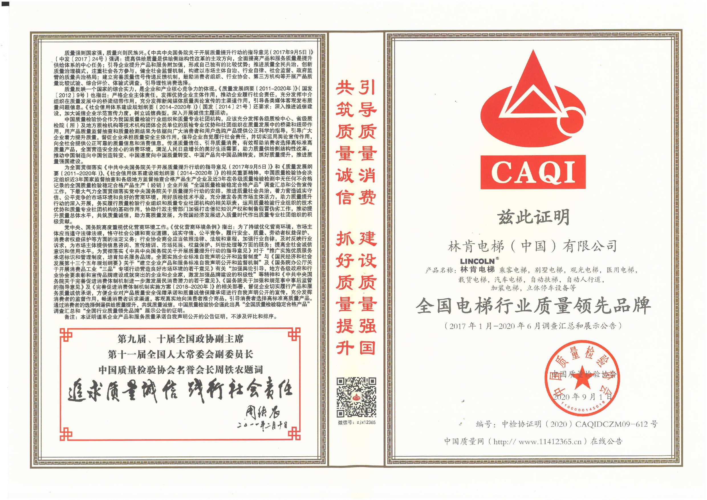 盛世集团(中国区)·官方网站