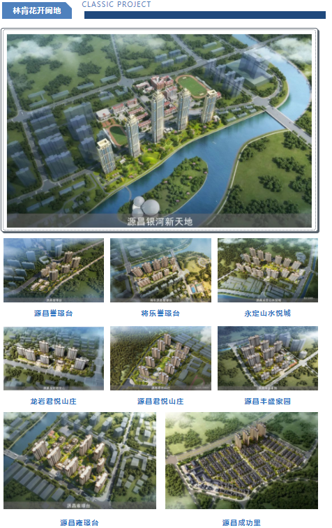 盛世集团(中国区)·官方网站