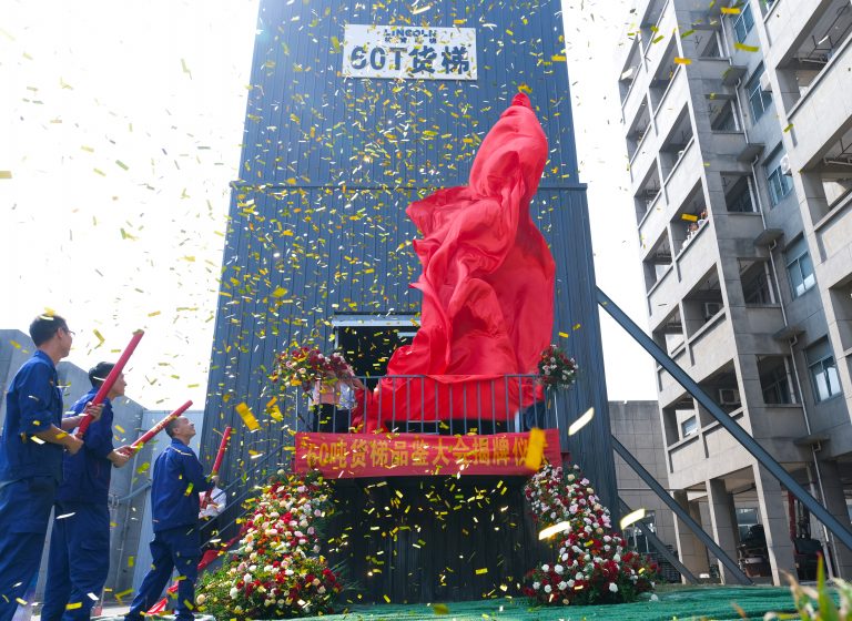 举起中国的实力，，，盛世集团60吨货梯品鉴大会盛大举行！