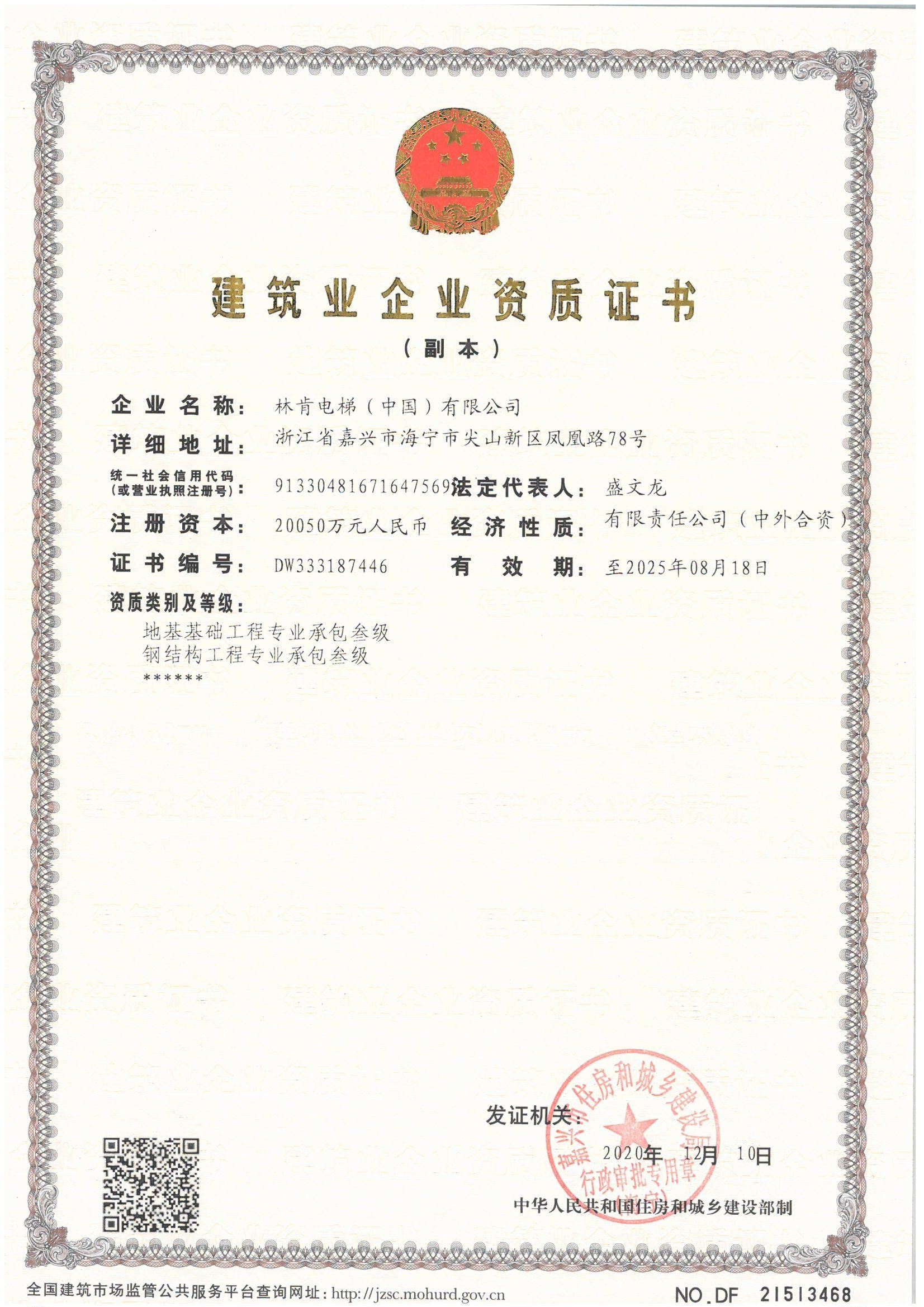 盛世集团(中国区)·官方网站