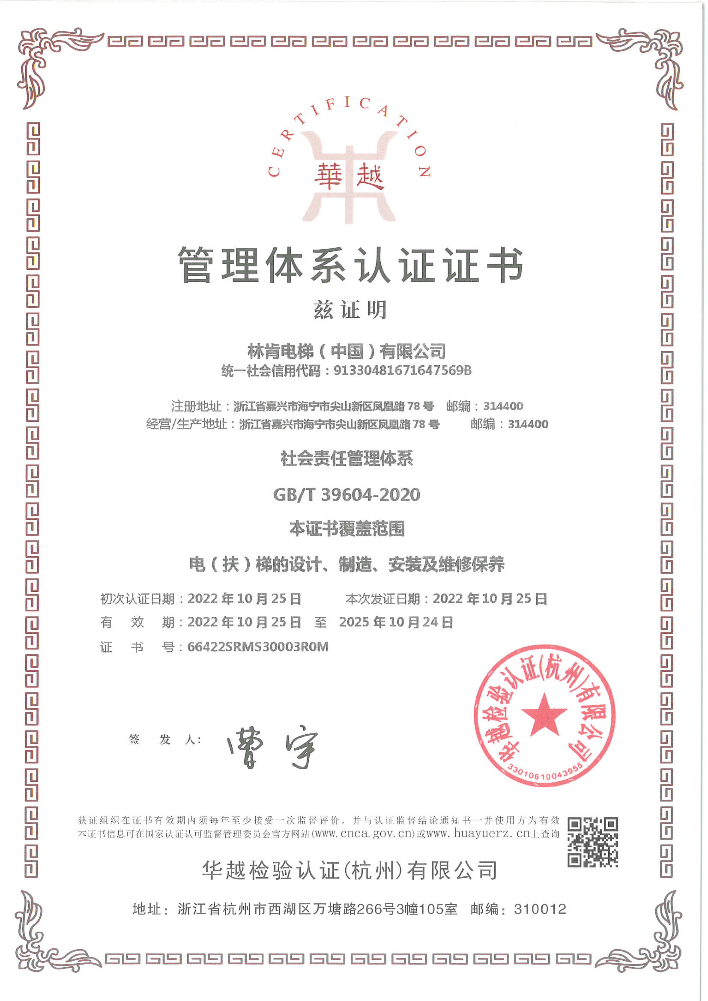 盛世集团(中国区)·官方网站