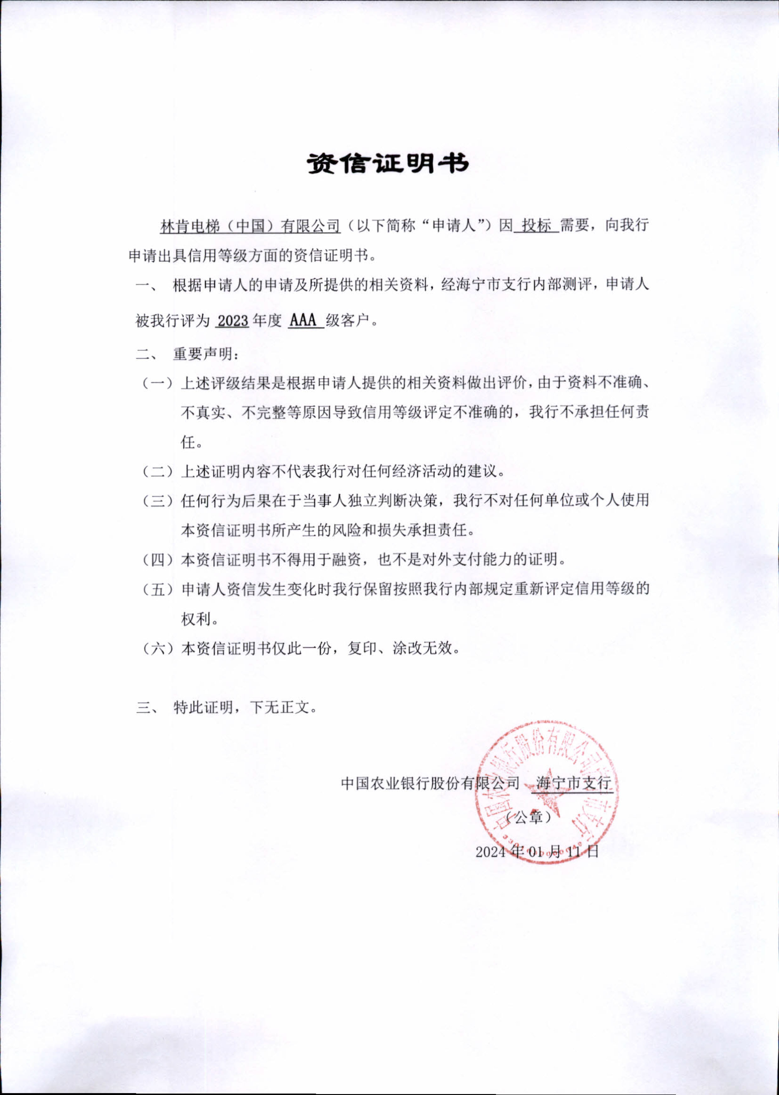 盛世集团(中国区)·官方网站