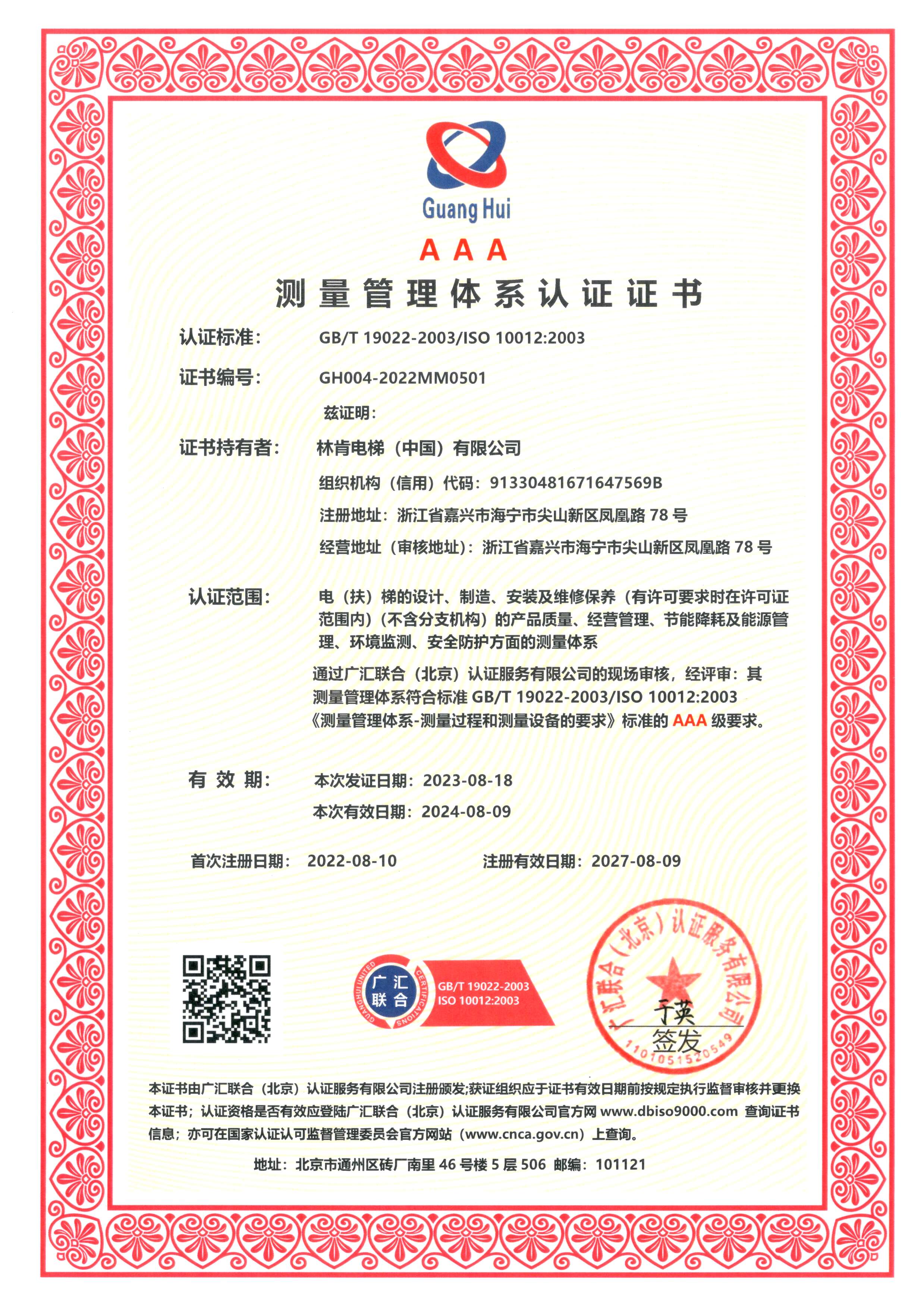 盛世集团(中国区)·官方网站