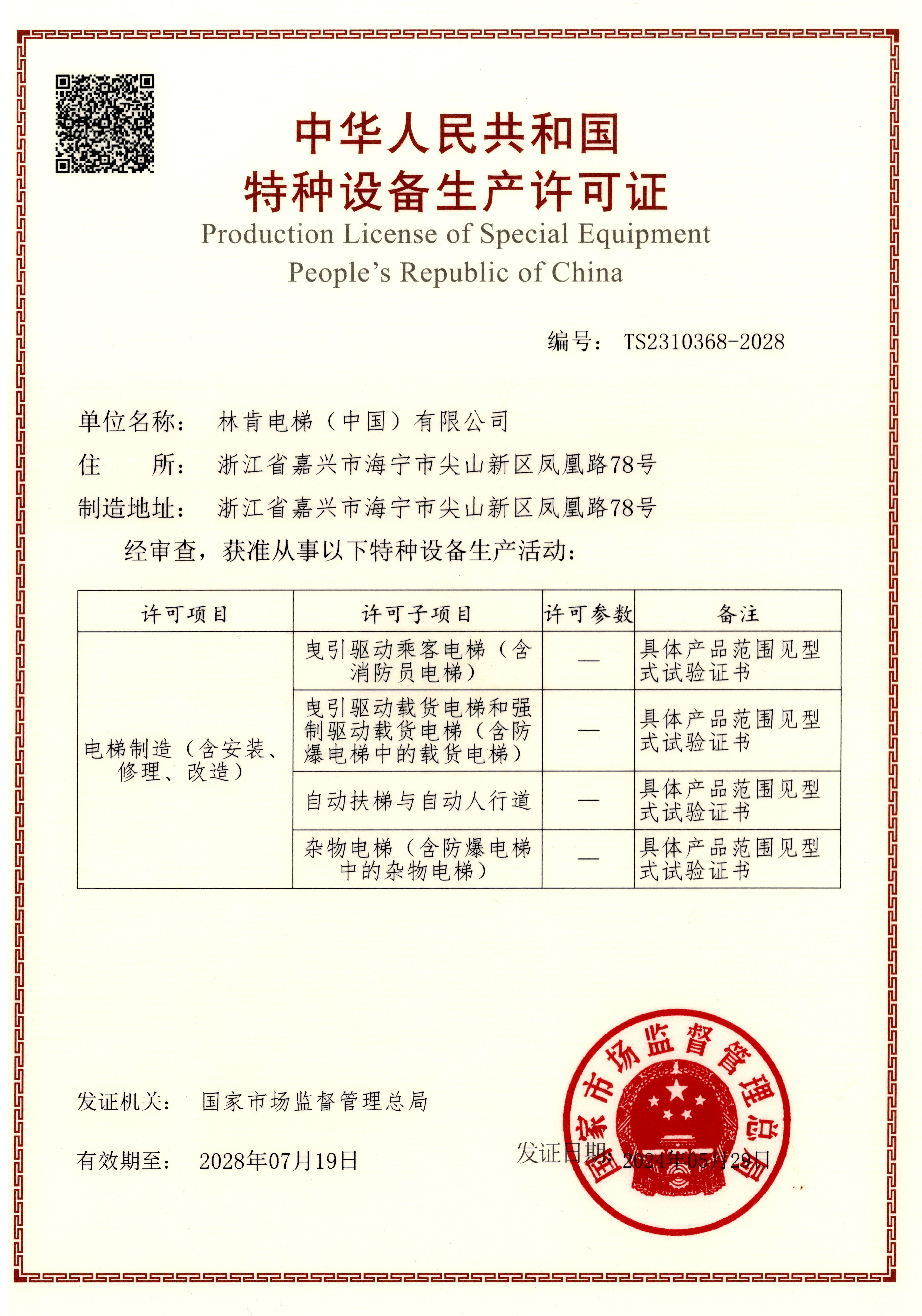 盛世集团(中国区)·官方网站