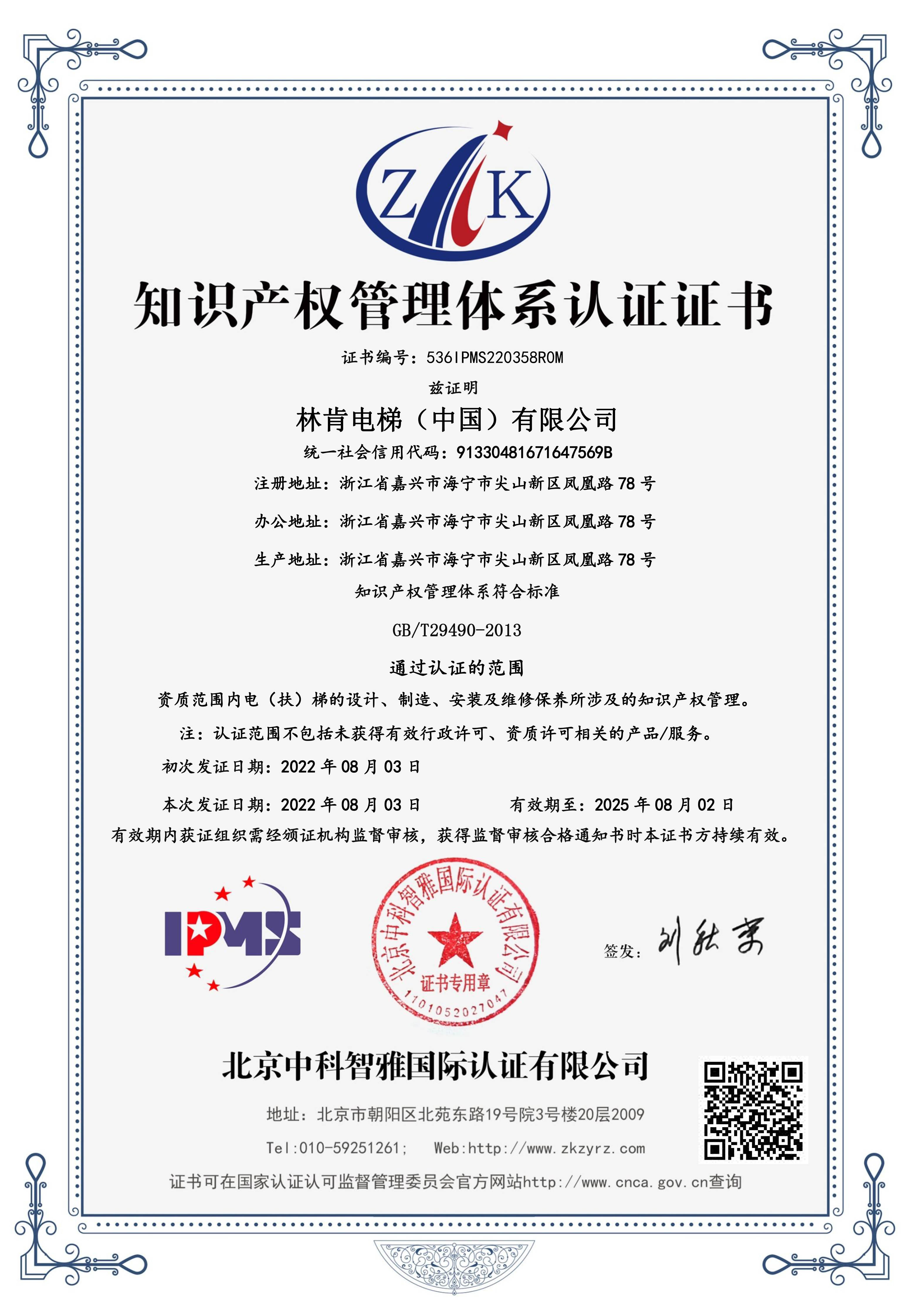 盛世集团(中国区)·官方网站