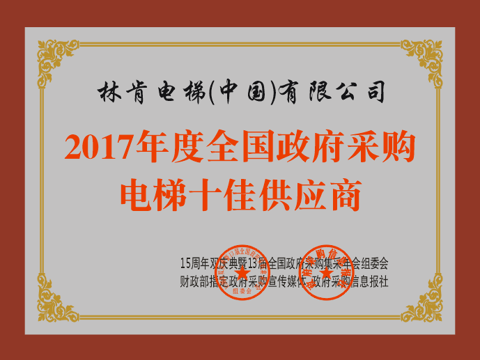 盛世集团(中国区)·官方网站