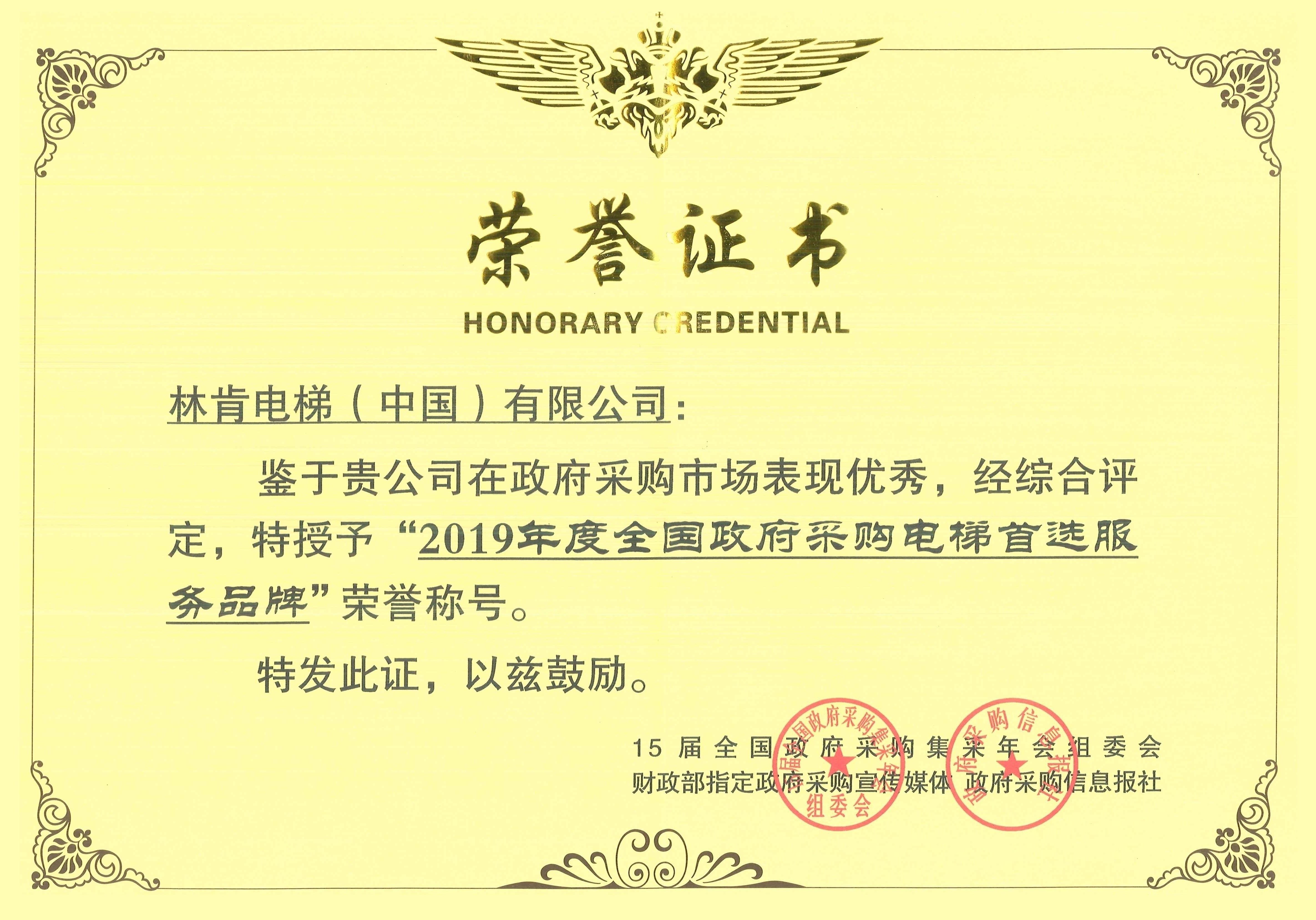 盛世集团(中国区)·官方网站