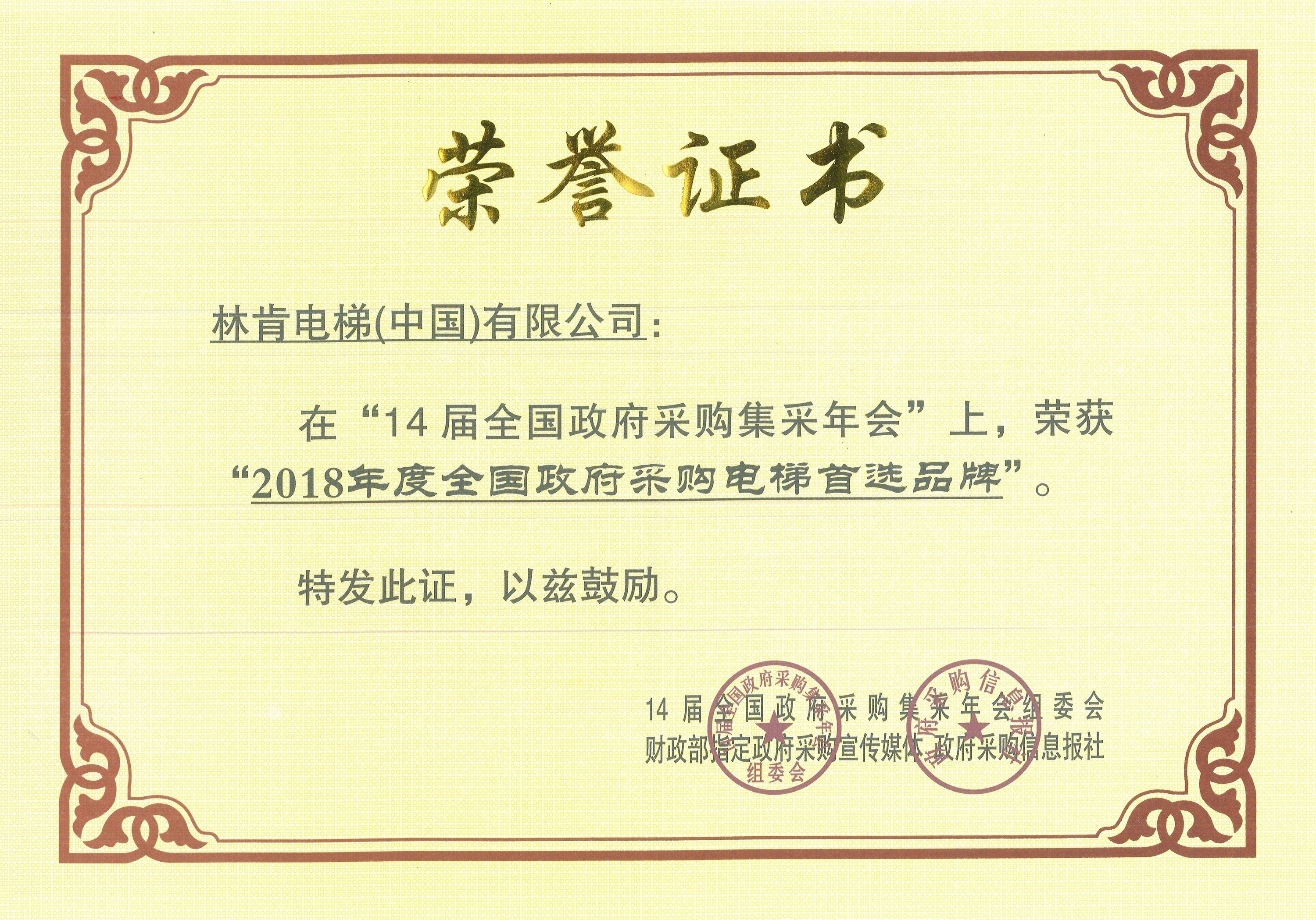 盛世集团(中国区)·官方网站