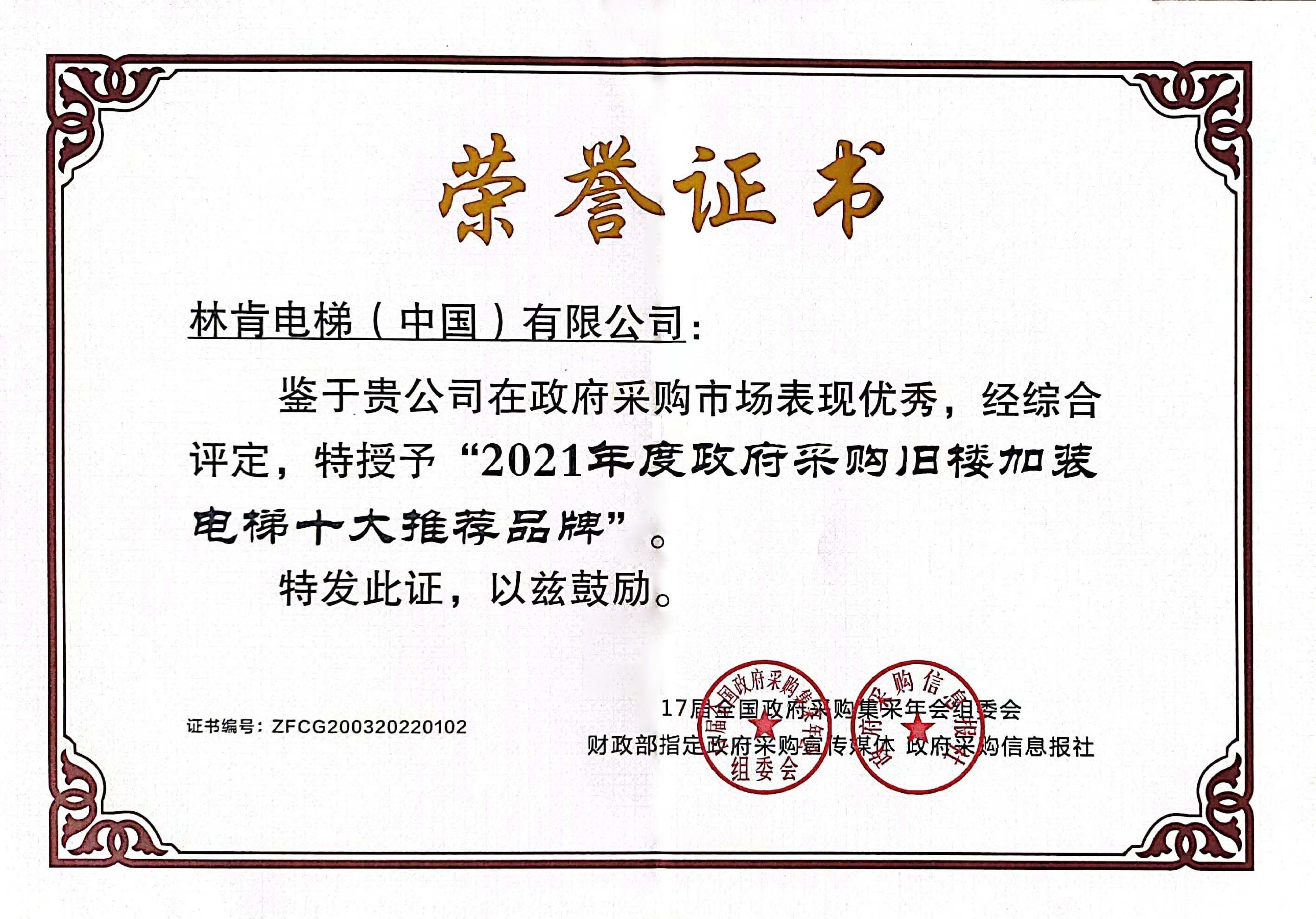 盛世集团(中国区)·官方网站