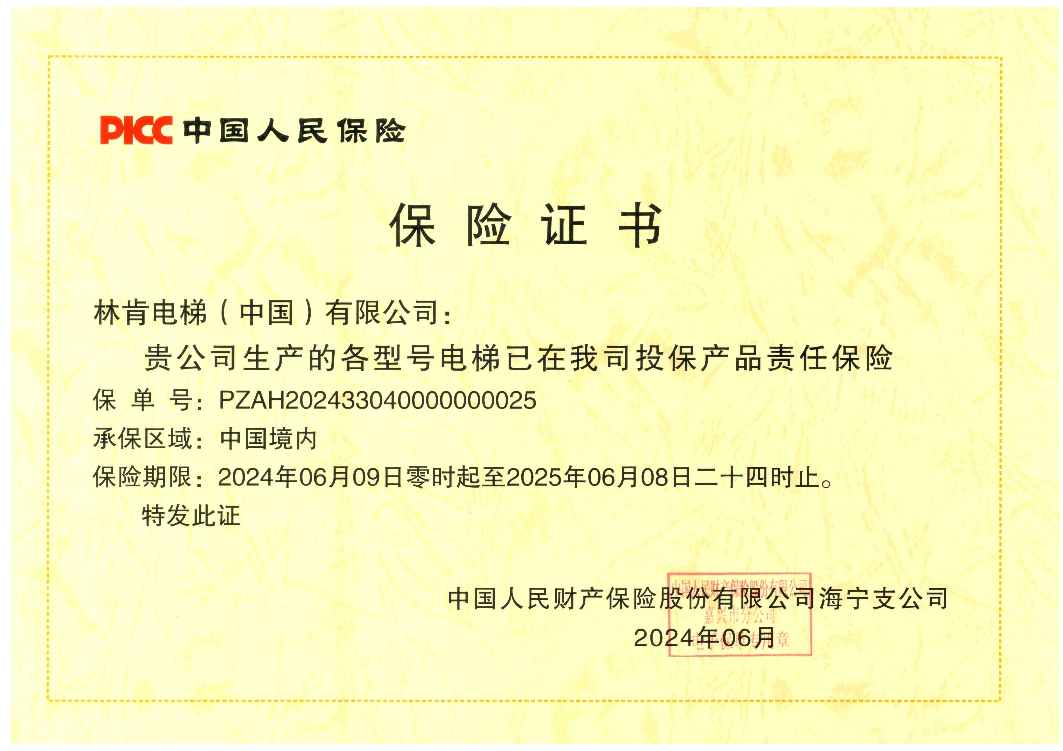 盛世集团(中国区)·官方网站