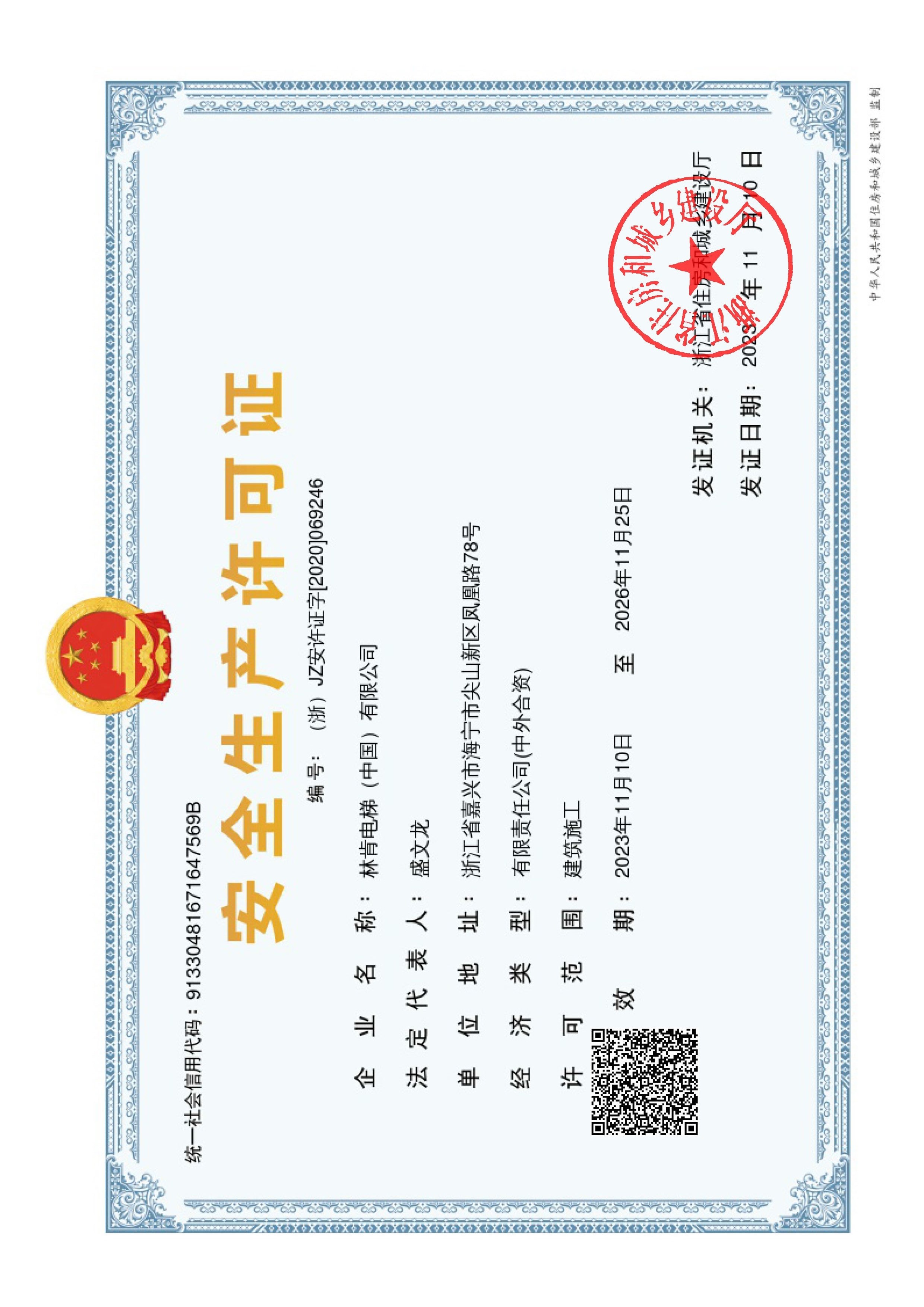 盛世集团(中国区)·官方网站