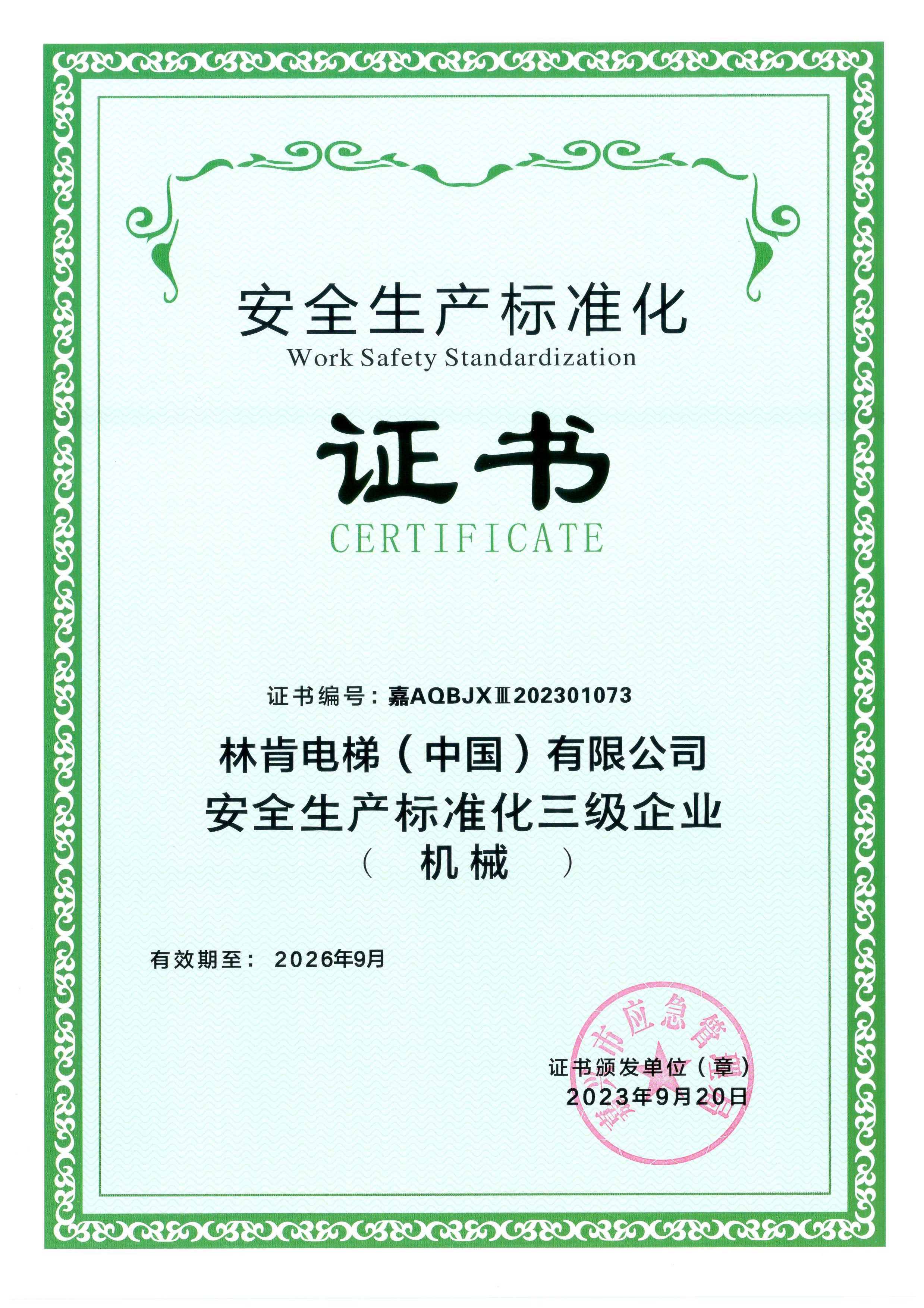 盛世集团(中国区)·官方网站